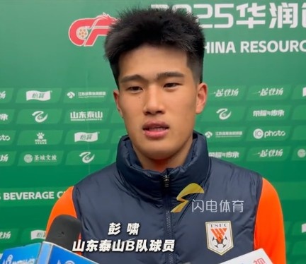  彭嘯：目標(biāo)進(jìn)入中乙爭冠組爭取更高的名次，相信后面能磨合更好