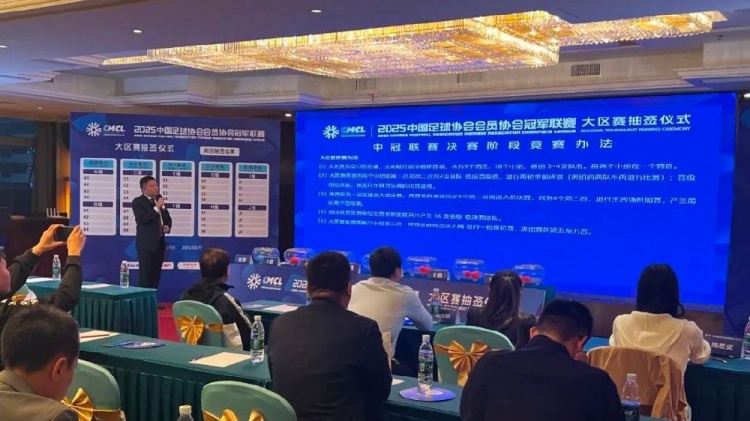  足球報(bào)：中國(guó)澳門U23受邀參加2025中冠聯(lián)賽，落位廣東三水賽區(qū)