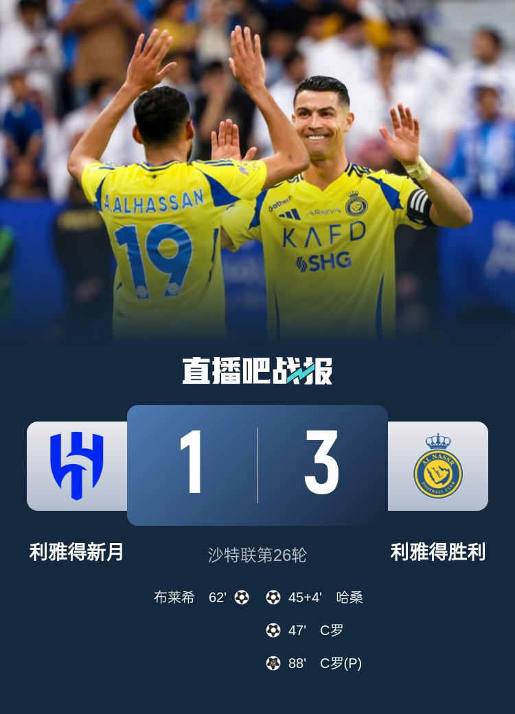  新月后衛(wèi)坦承德比表現(xiàn)：勝利發(fā)揮更勝一籌，我們必須彌補(bǔ)+糾錯