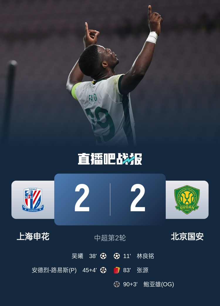  滬媒談京滬大戰(zhàn)：十年了，申花就是過(guò)不了這一關(guān)？